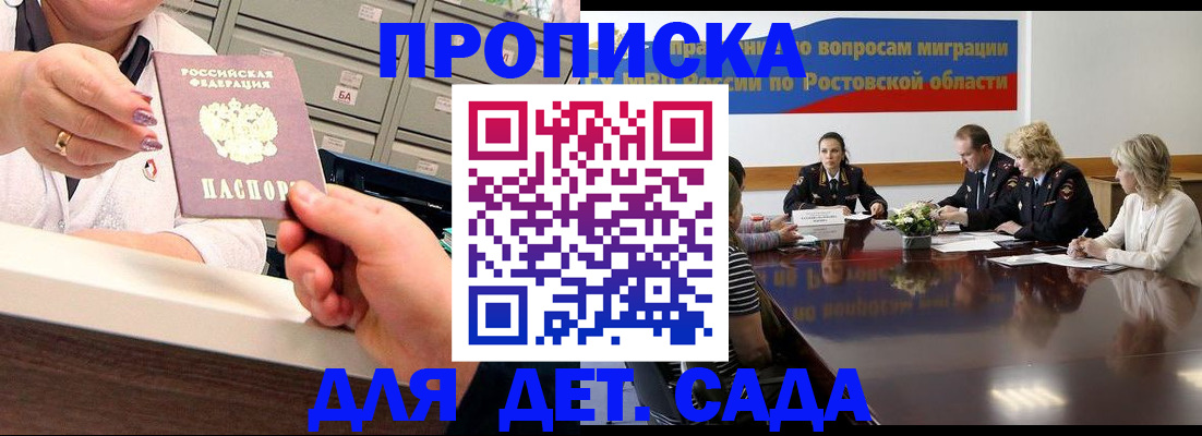 временная регистрация гарантия в Михайловске