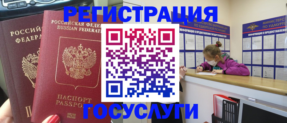 прописка от собственника в Михайловске