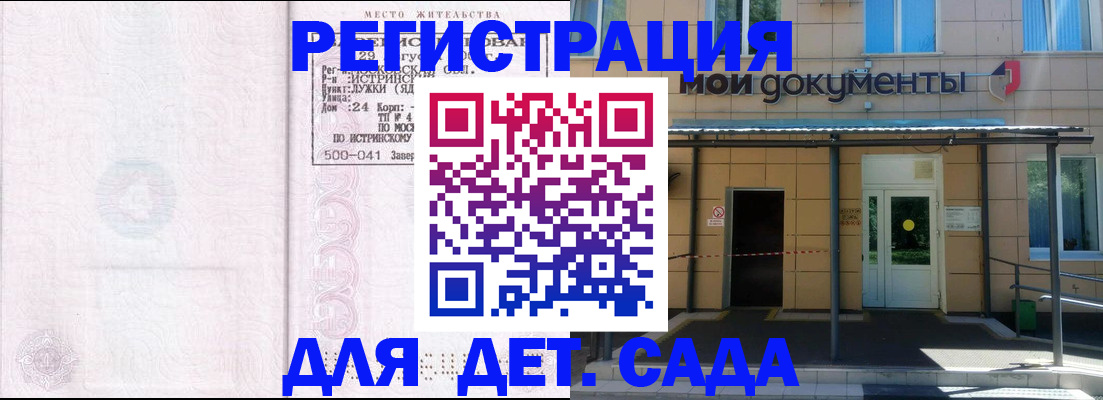 прописка иностранных граждан в Михайловске