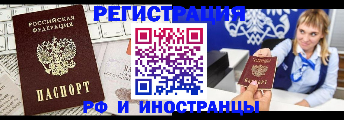прописка для кредита в Михайловске