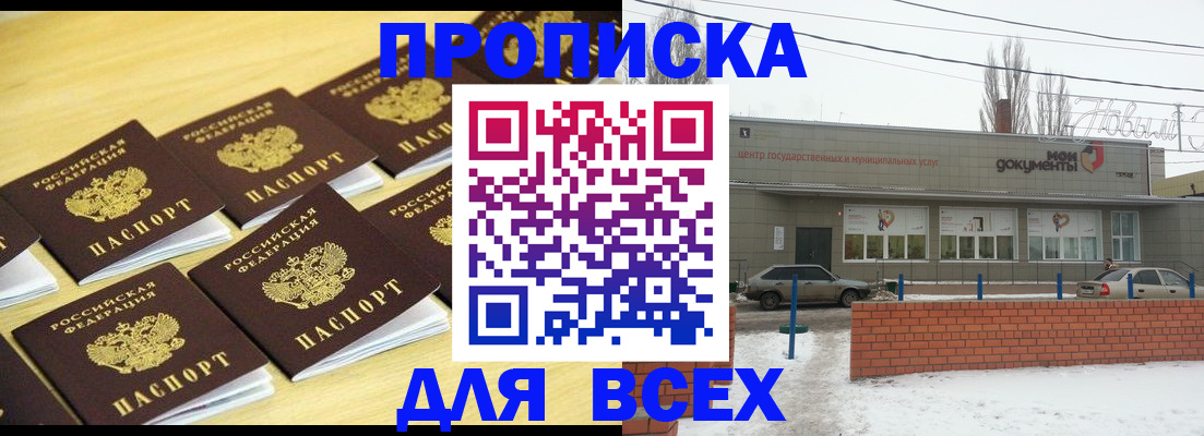 регистрация в Михайловске